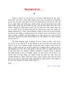 vaidic vigyan 2.pdf